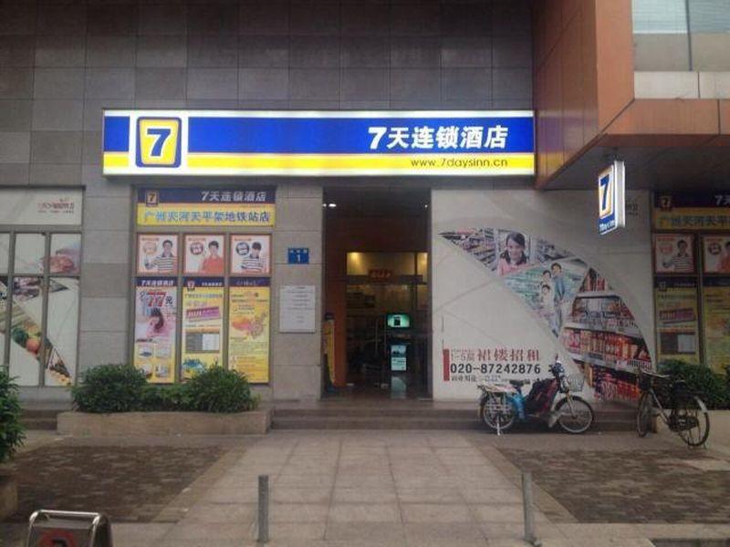 7 Days Inn Guangzhou East Station Yantang Tianpingjia Metro Station Sha-ho-hsü Εξωτερικό φωτογραφία